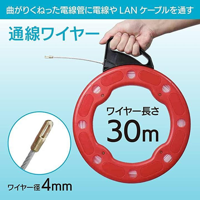 通線ワイヤー 直径4mm 長さ30m LAN 電線 CD管 PF管 配線ワイヤー 通線ワイヤー 直径4mm 長さ30m LAN 電線 CD管 PF管 配線ワイヤー