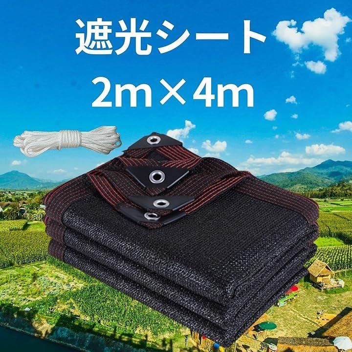 園芸用の黒い遮光ネット、農業用遮光ネット、日よけセイル、植物や