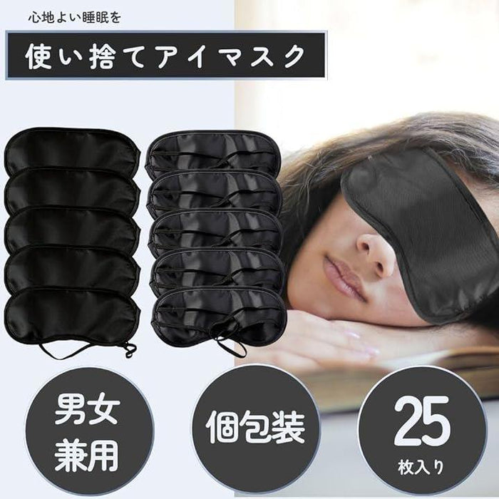 アイマスク 使い捨て 個包装 ブラック フリーサイズ 業務用 アメニティ 100枚(100枚)