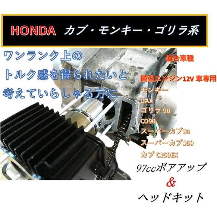 ホンダ 用 バイク ピストン ＆ シリンダーセット HONDA モンキー DAX ゴリラ 90 CD90 スーパーカブ100 C100EX