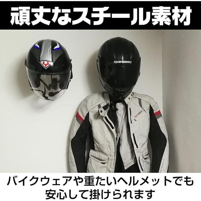 ヘルメットハンガー バイク ヘルメットホルダー 壁掛け ヘルメットスタンド ヘルメット置き ２個セット