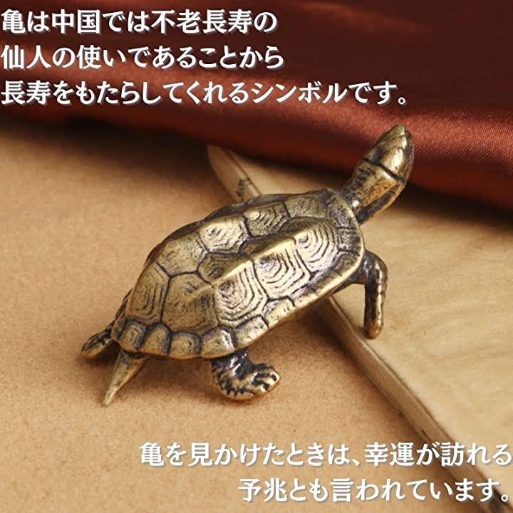 亀 置物 オブジェ インテリア カメ 銅 5.5cm