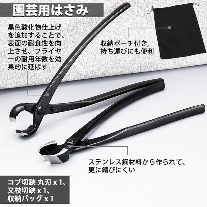 丸刃コブ切鋏 又枝切鋏 2本セット ノブカッター こぶ切り鋏 園芸用はさみ 盆栽はさみ 剪定鋏 盆栽カッター 凹面カッター 丸刃カッター 剪