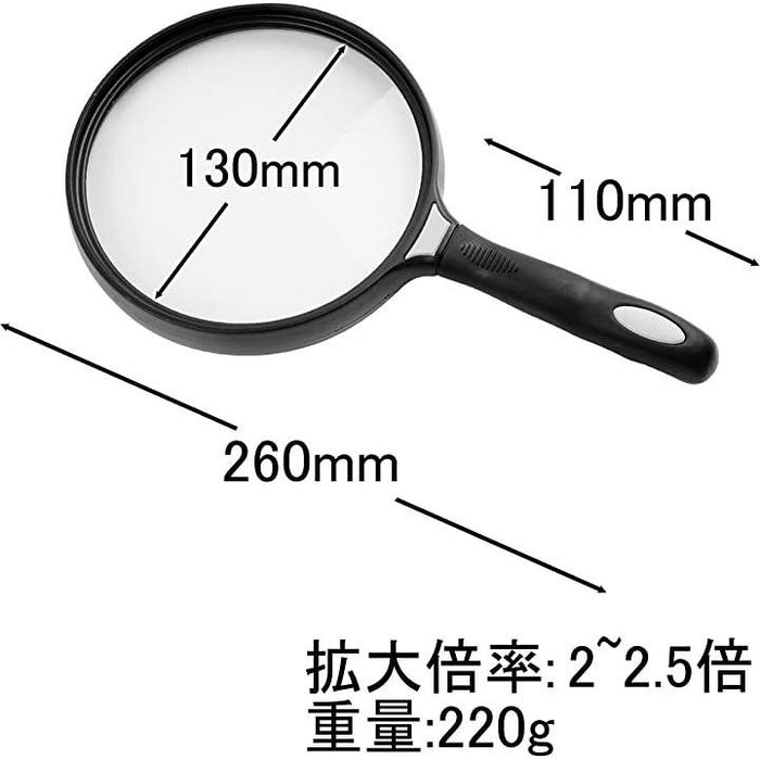 アクリル製 13cmレンズ 虫眼鏡 ルーペ 拡大鏡 2.5倍拡大 ゴム製