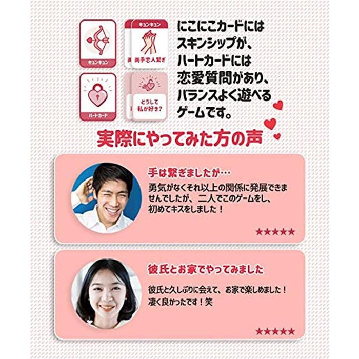 キュンキュン恋のさいころ 恋愛ボードゲーム 2～4人で遊べ飲み会