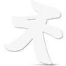 ffffffffffffff3fff81ff80e08ff003fc00f01cc18fc38fff87ffc7ffffffff