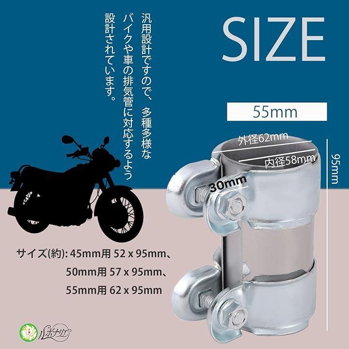 マフラージョイント バンド バイク 汎用 エキゾースト 排気管