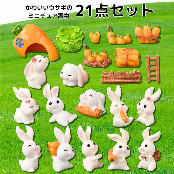 楽天市場】うさぎ 飼育セット（ペット・ペットグッズ）の通販