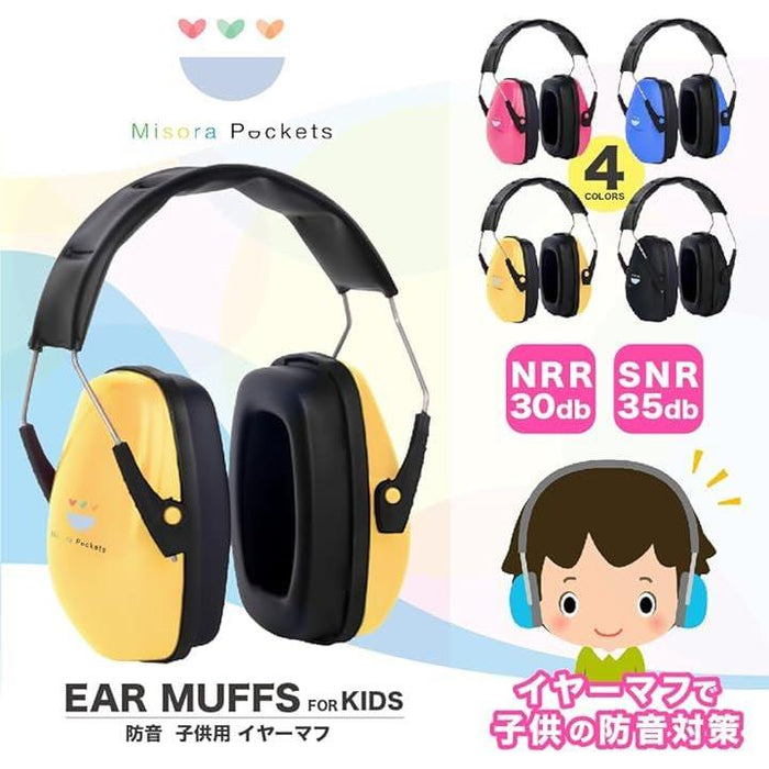 イヤーマフ 子供 防音 睡眠用 聴覚過敏 耳あて プロテクター 大人 キッズ イヤマフ聴覚 保護 耳栓