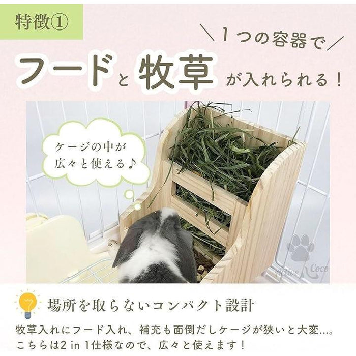 Active心 うさぎ 餌入れ チモシー入れ 牧草入れ ペレット入れ かじり木