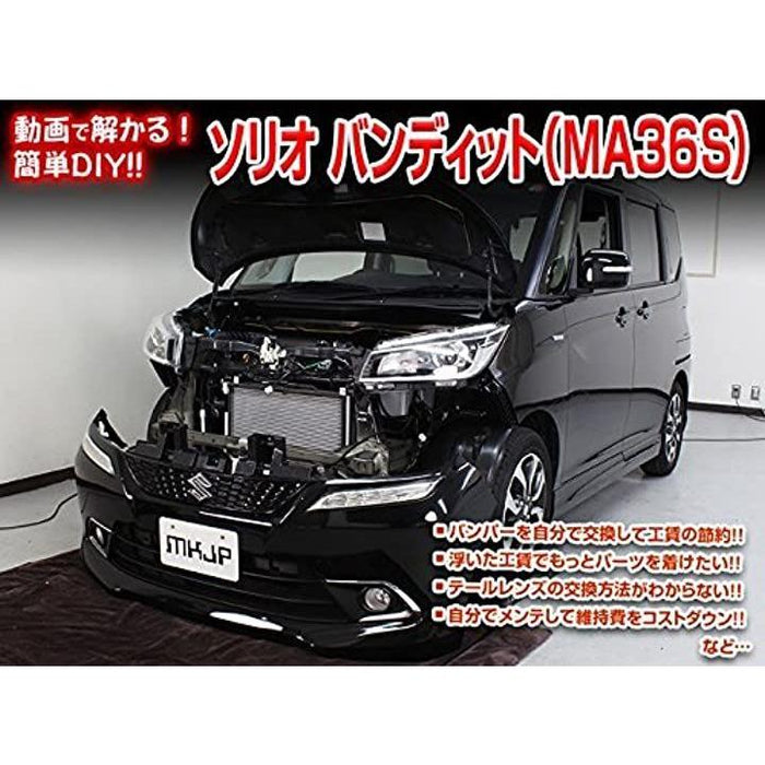 ソリオ バンディット MA36S メンテナンス オールインワン DVD 内装 ＆ 外装 セット ＋ 内張り 剥がし はがし 外し ハンディリ