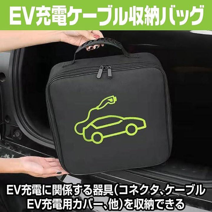 EV充電ケーブル収納バッグ 電気自動車 充電器ケーブル 延長
