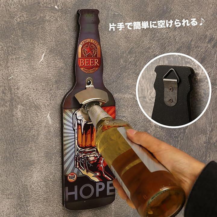 栓抜き 壁掛け ボトル オープナー アメリカン レトロ おしゃれ ヴィンテージ ビール コーラ 瓶 蓋 キャップ キャッチャー インテリア