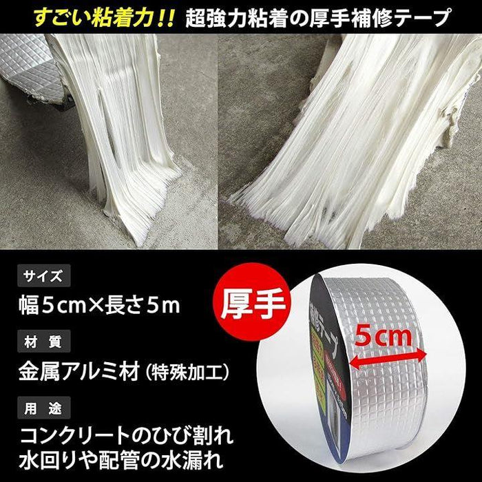 補修テープ 防水 超強力 粘着 水漏れ防止 耐熱 屋外 屋根 コンクリート