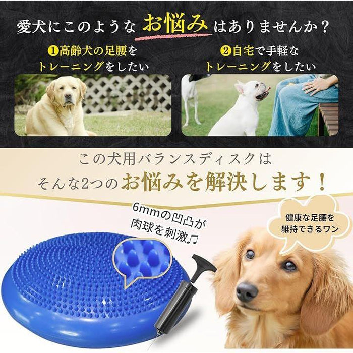 犬用 バランスディスク バランスボード カンタン難易度調整 体幹