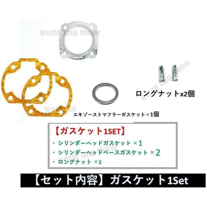 互換品ホンダ 用 ジャイロキャノピー ピストン シリンダー キット