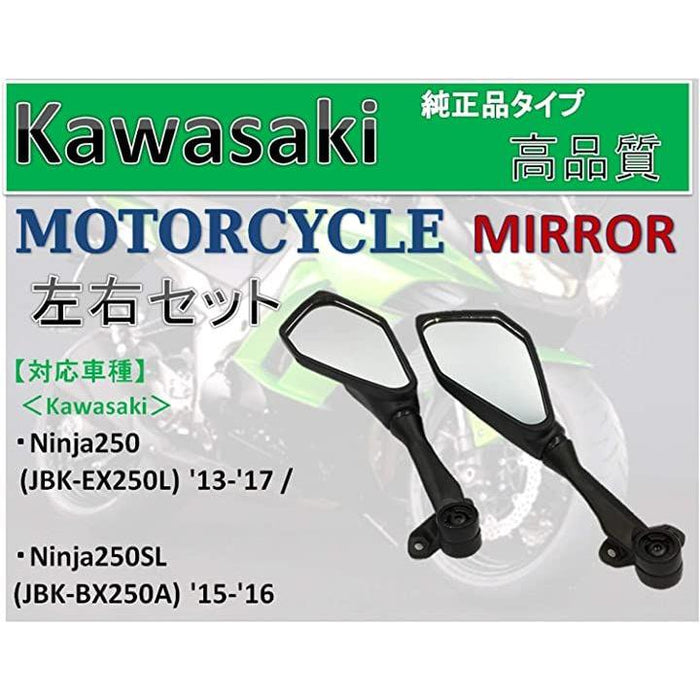 バックミラー カワサキ オートバイ 用 ニンジャ 純正タイプ