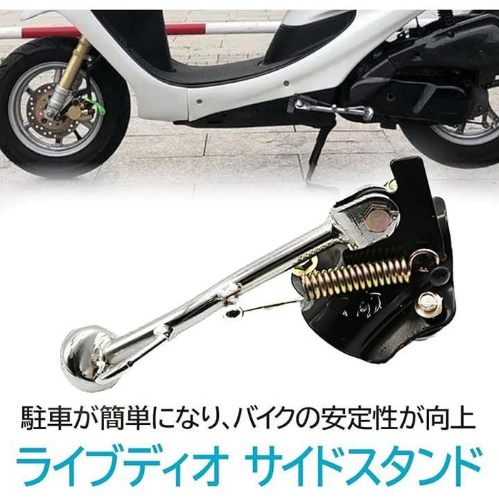 互換品 ライブディオ AF34 AF35 ZX Dio サイドスタンド 社外品