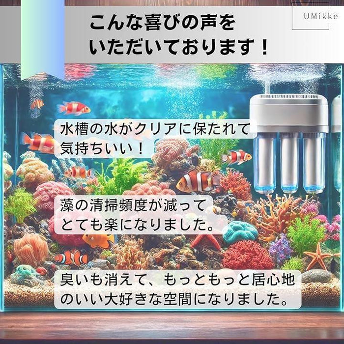 互換品 社外 アクアリウム 水槽 浄水器 フィルター PPF CTO ハイ