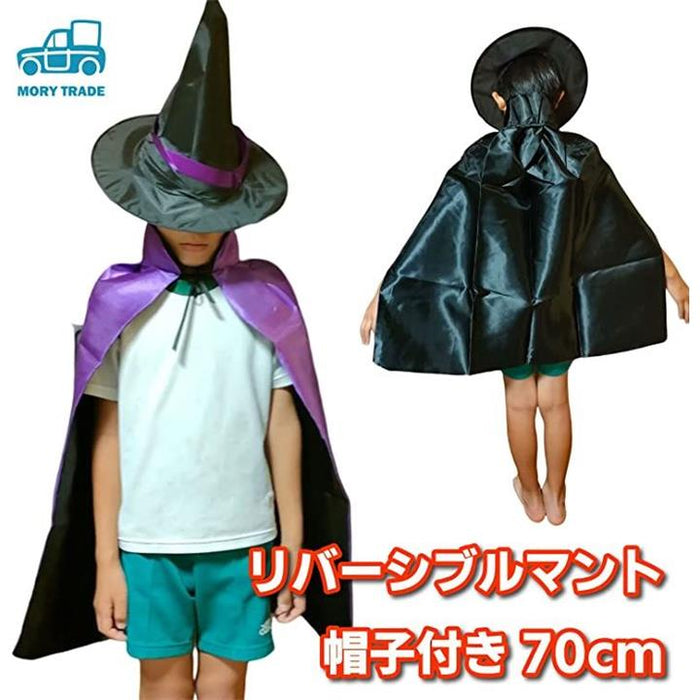 morytrade 魔女コスプレ マント とんがり帽子 ハロウィン パーティー