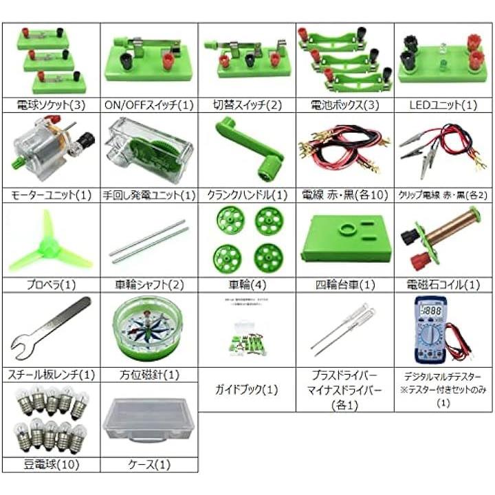 小学生 理科 電気実験キット 豆電球実験セット 直列 並列 回路 電磁石 ケース 付き