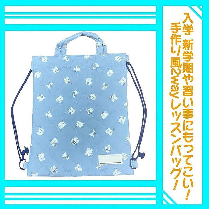 2way レッスンバッグ ナップザック 手さげ 絵本バッグ 手作り風 男の子