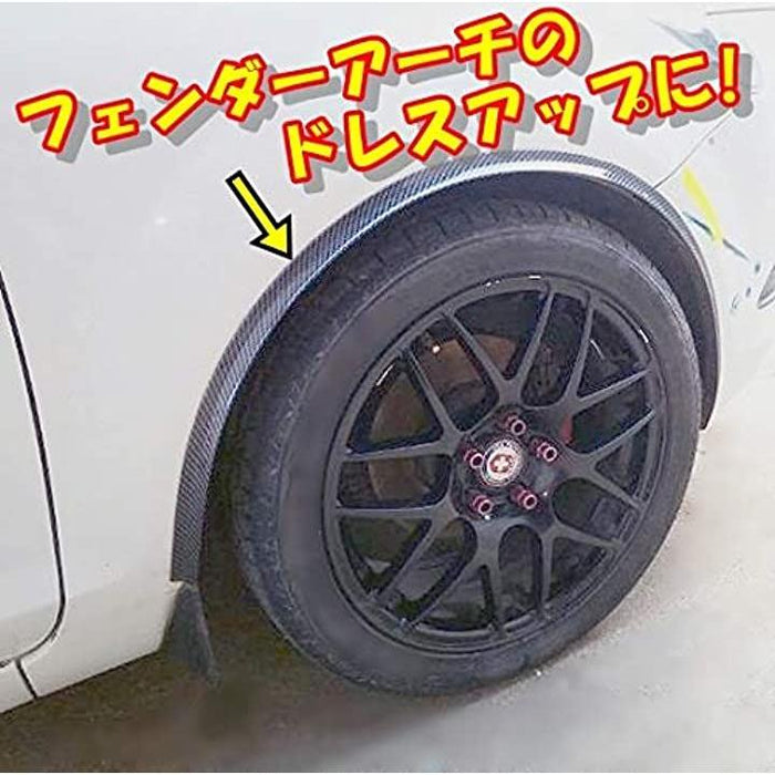 フェンダーモール オーバーフェンダー アーチ 軟質PVCゴム製 車