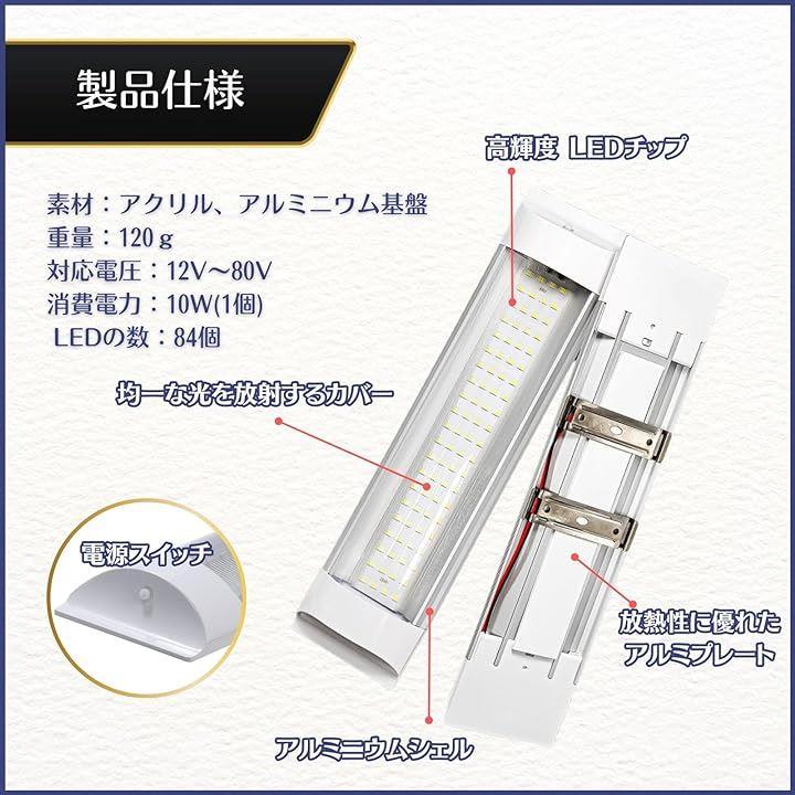 LED ルーム ランプ 室内灯 車内 照明 作業灯 庫内灯 倉庫 テント ライト キャンピングカー トラック 84連 汎用 1