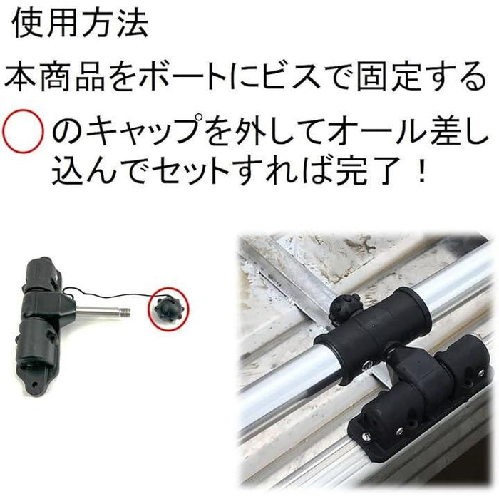 ボート クラッチ 2個セット パドルコネクター オールクラッチ