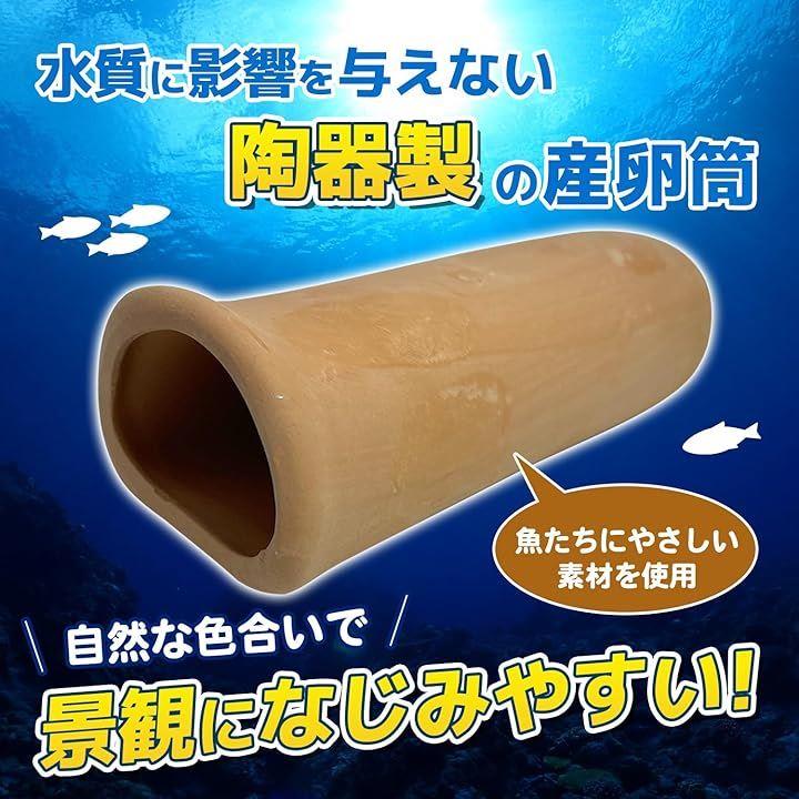 プレコ　産卵　陶器　シェルター　熱帯魚 産卵 シェルター 筒 熱帯魚 アクアリウム 陶器 土管 洞窟