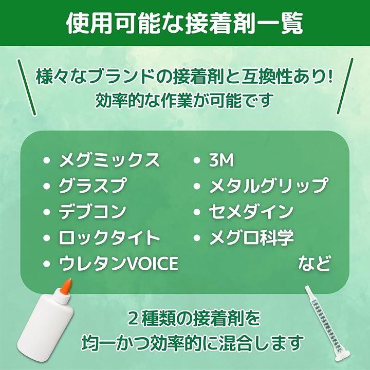 互換 ミキシングノズル メグミックス 車 接着剤 ロックタイト 3M ウレタン エポキシ 2液性 ガン用 200本