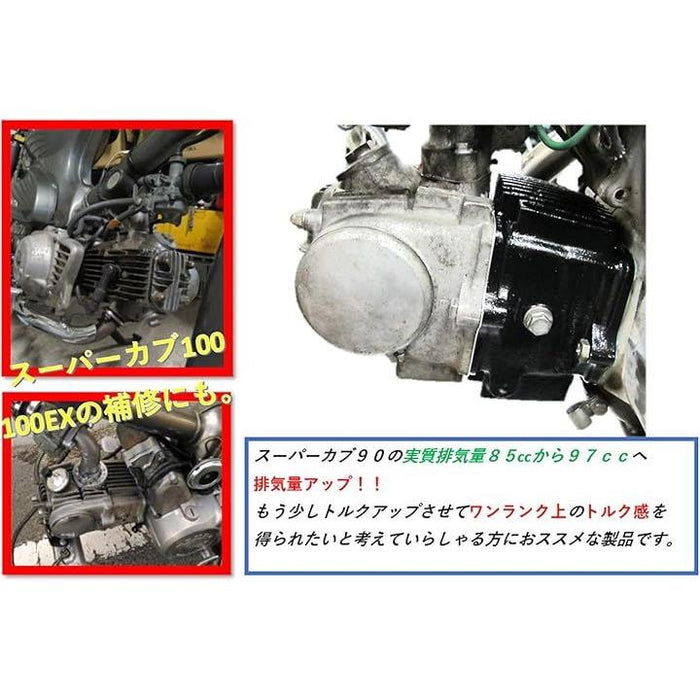 ホンダ 用 バイク ピストン ＆ シリンダーセット HONDA モンキー DAX ゴリラ 90 CD90 スーパーカブ100 C100EX