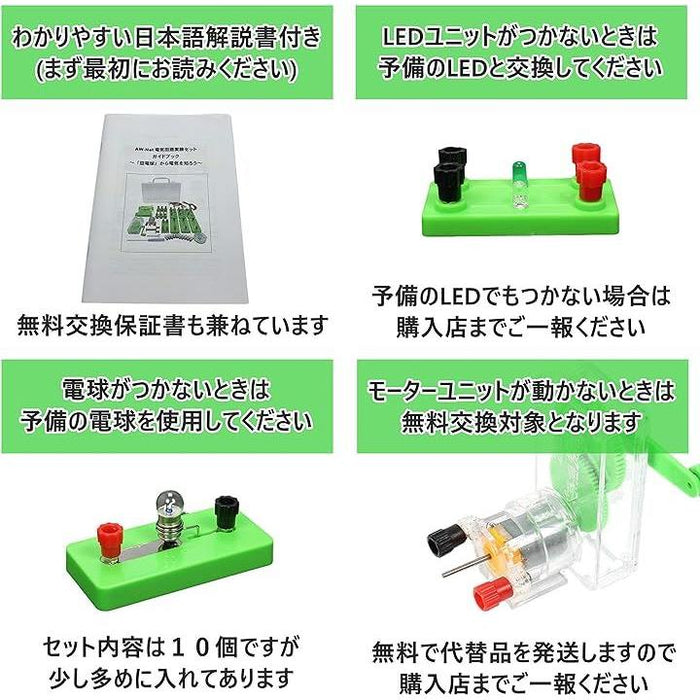 小学生 理科 電気実験キット 豆電球実験セット 直列 並列 回路 電磁石 ケース 付き