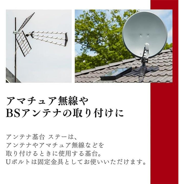 クラブ アンテナ基台 アマチュア無線機 Mコネクタ 固定 ベランダ ステンレス L型