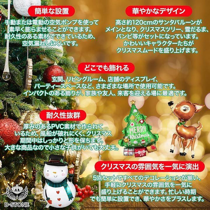クリスマス バルーン サンタ 飾り 高さ約120cm 装飾 風船 玄関