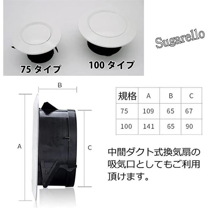 Sugarello 換気ダクトカバー 換気口カバー 排気口 吸気口 丸形 ならさ 回転