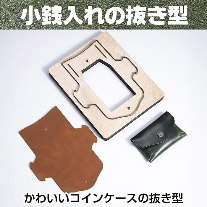 財布型の抜き型 ハンドメイド パンチ レザークラフト DIY 革用 工具