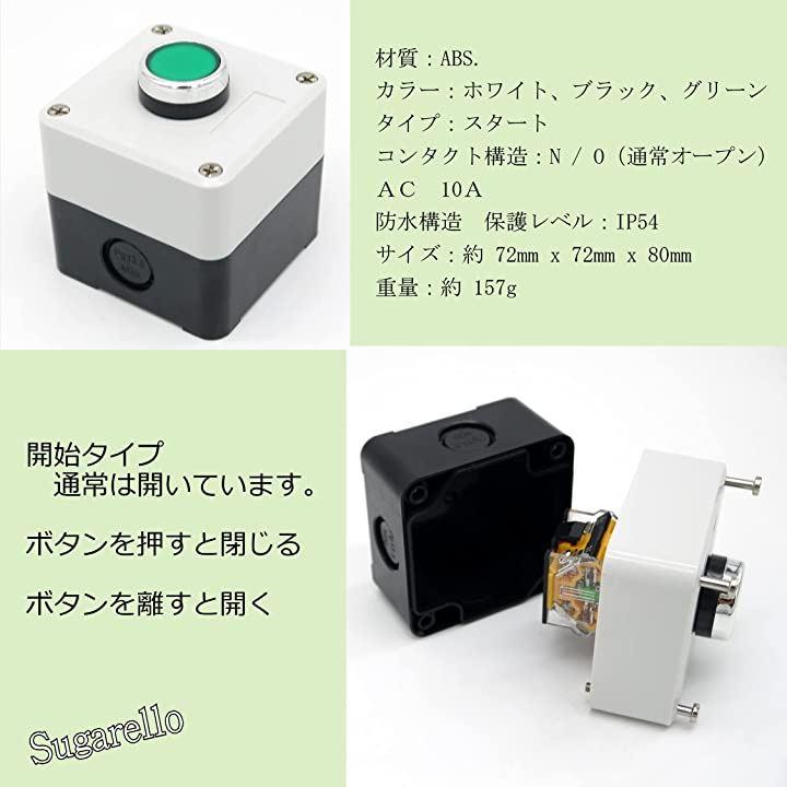 防水型コントロールボックス(押しボタンスイッチボックス) - その他