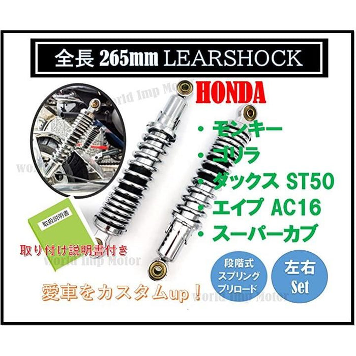 ホンダ ヤマハ スズキ 用 280mm リアサスペンション リア