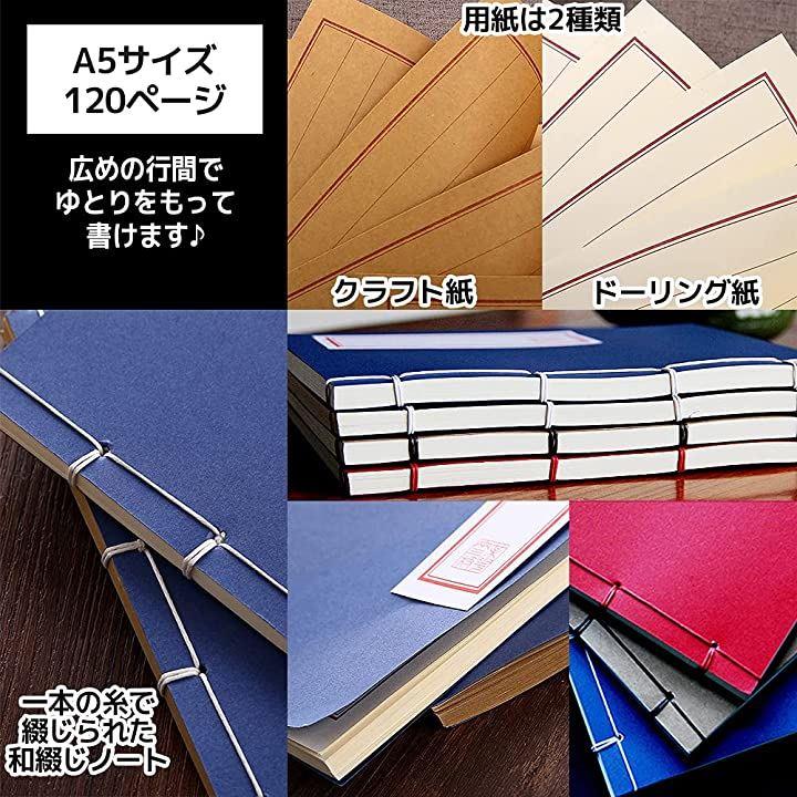 和綴じノート 和風 日記帳 自由帳 俳句帳 縦書き 和綴じ式( 青 2冊)