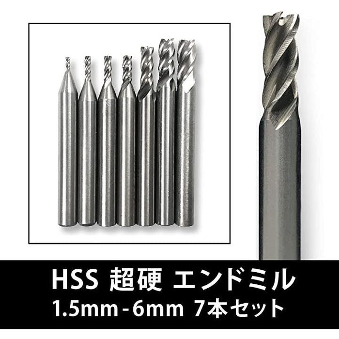 HSS 超硬 エンドミル 1.5mm - 6mm 7本 セット ミリング カッター