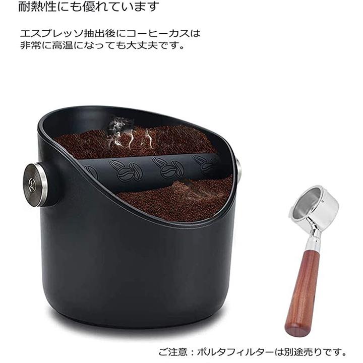 ノックボックス エスプレッソ espresso knock box ABS製 コーヒー