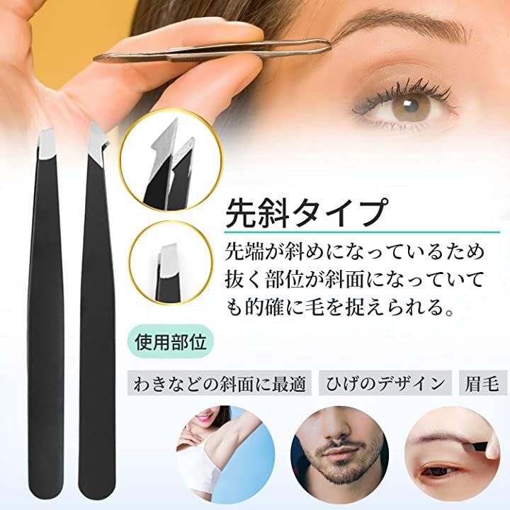 毛抜き ピンセット 使用部位によって使い分け可能 眉毛抜き ひげ 鼻毛 とげ抜き 角栓取り4本セット