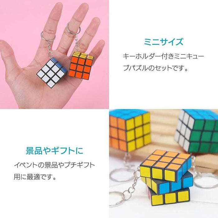 ミニキューブキーホルダー 立体パズル コンパクト プレゼント用