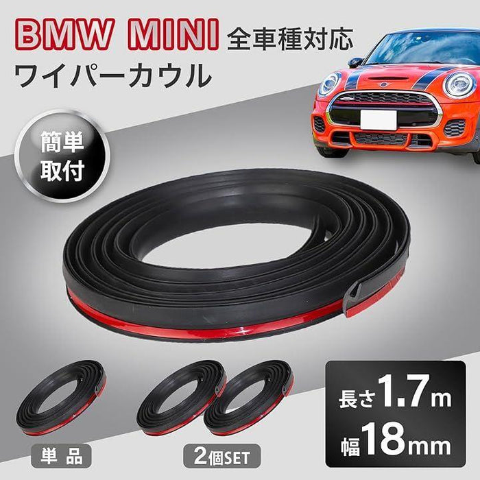 ワイパーカウル 汎用 BMW MINI ミニクーパー 交換 ゴム モール フロントガラス パッキン 全車種対応 1.7m