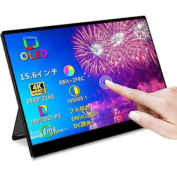 有機el モバイルモニター 4k タッチパネル 15.6インチ モバイル ...