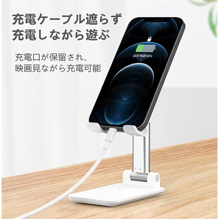 スマホスタンド ホルダー 高さ角度調整可能 折りたたみ式 卓上 充電中