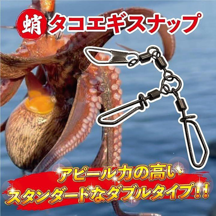 タコ エギ スナップ 強度40kg ダブル仕様 スクリュー セーフティ タイプ サルカン スイベル 船 海 ルアー