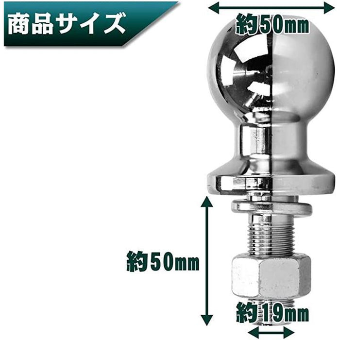 スチール製 ヒッチボール 高強度 牽引 ヒッチメンバー キャンピングカー トレーラー M19 直径50mm