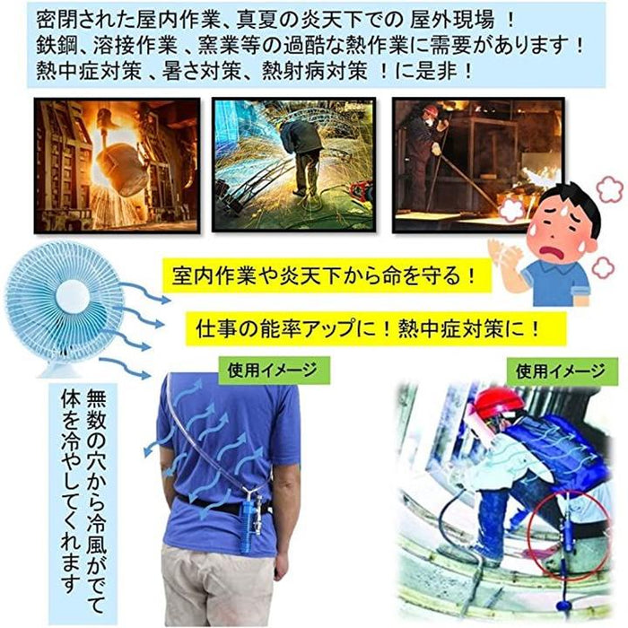 個人用 冷却器 コンプレッサーに繋ぐだけ 熱中症対策 溶接作業 現場作業 冷却ベスト クールベスト 個人用冷却器